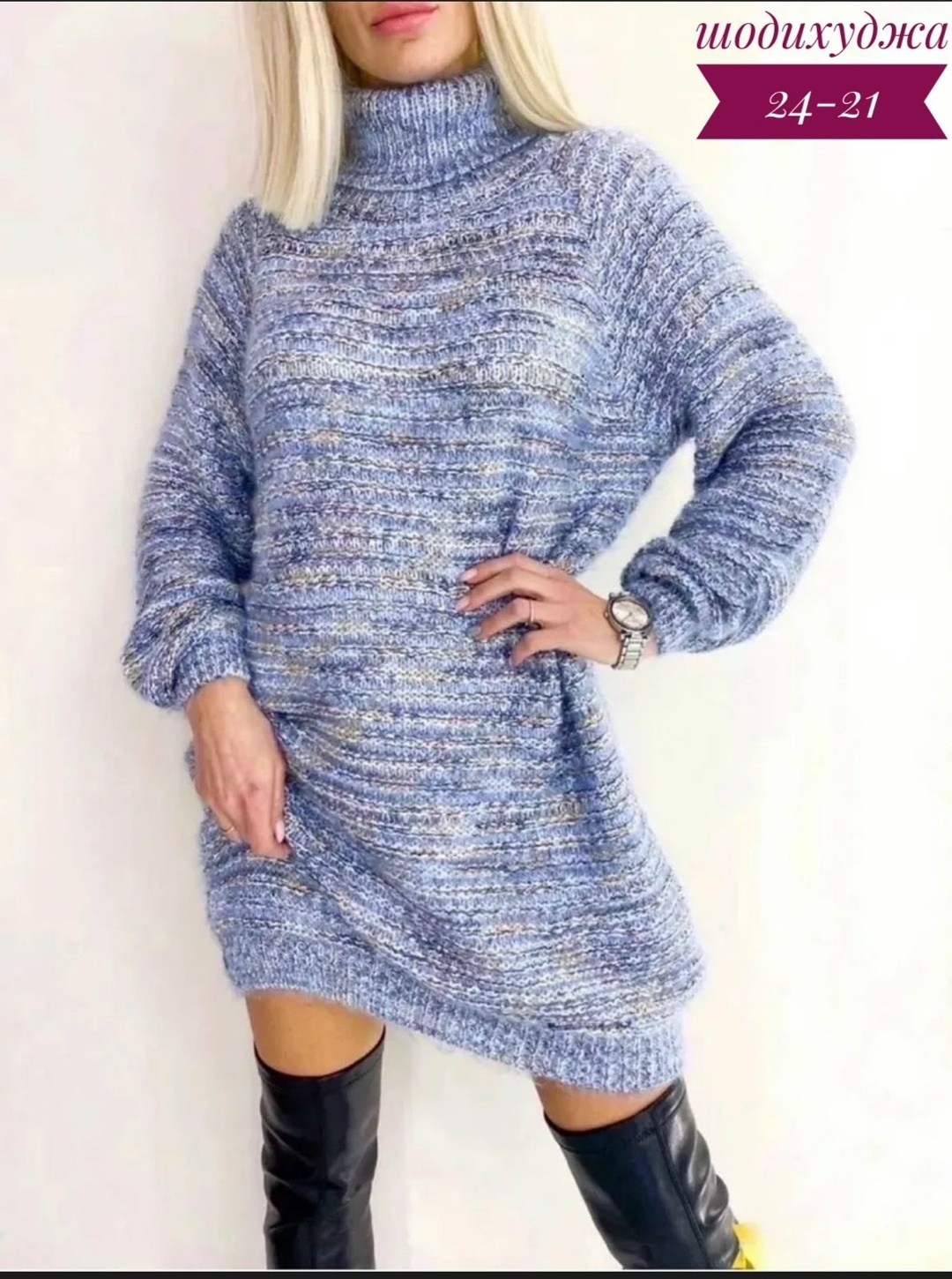 туника свитер оверсайз вязаное теплое berlinta,туника вязаная теплая,туника свитер оверсайз вязаное теплое niki&anni,туника женская вязаная,вязаное женское платье