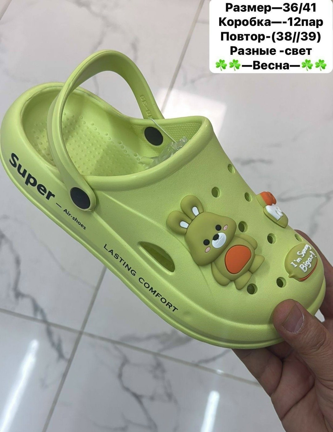 ,сабо для детей,тапки модные,модные тапочки,пляжная