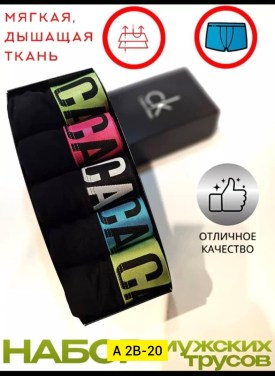 Нижнее белье