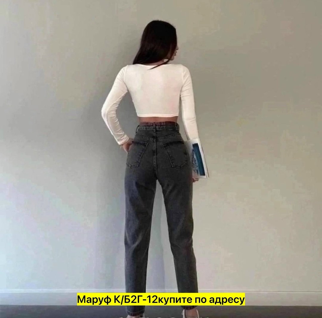 джинсы мом стильные,джинсы мом женские,джинсы модные,модные джинсы женские,женские джинсы