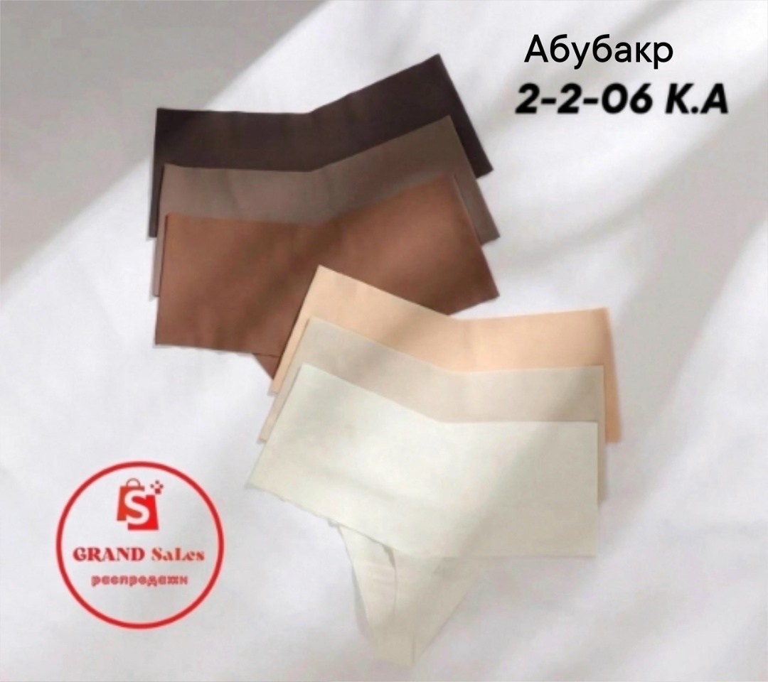 бесшовные трусики,женские бесшовные трусики,женские трусы бесшовные,комплект трусов стринги бесшовные,бесшовные стринги