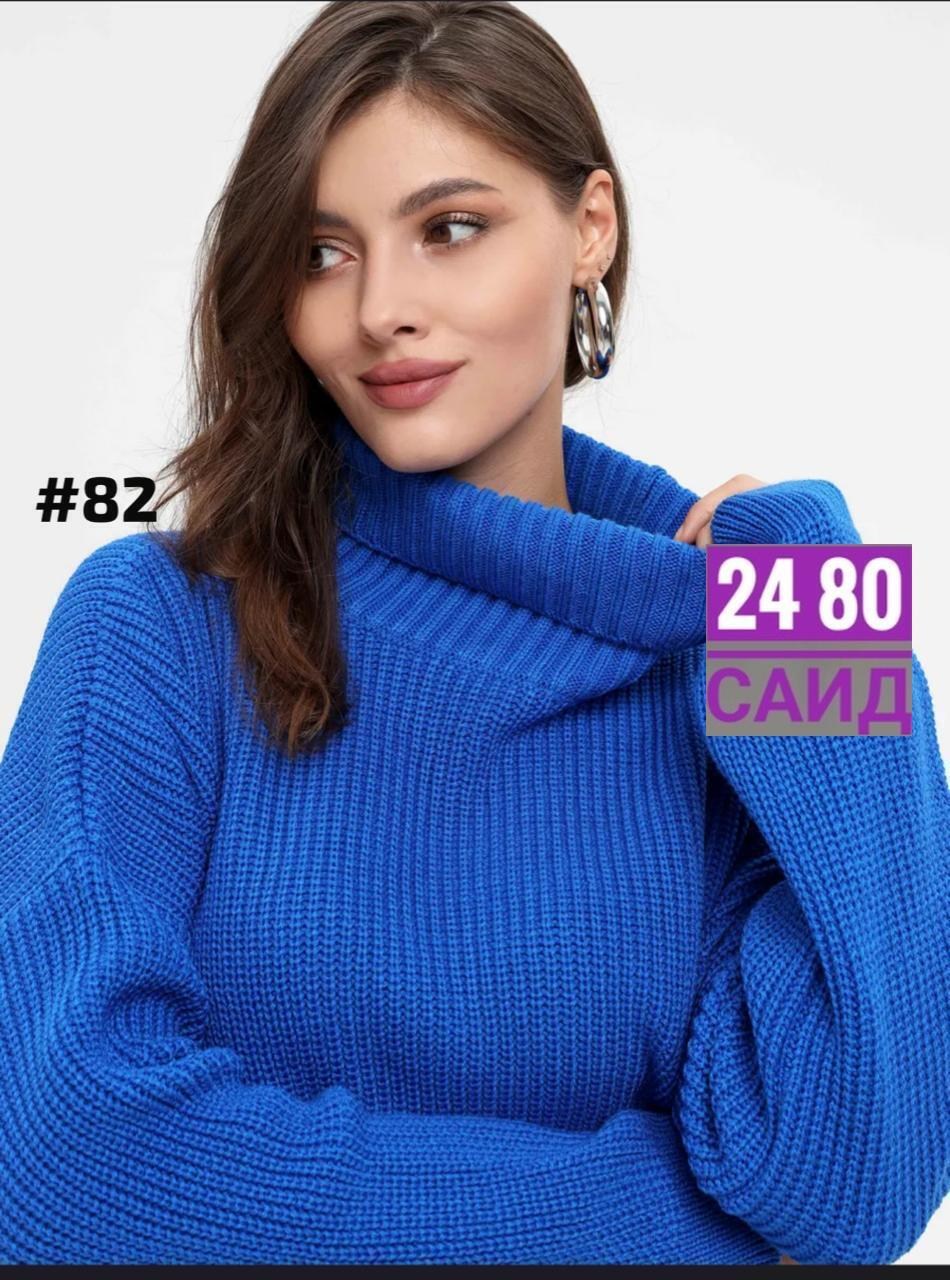 женский свитер,свитера вязаные,свитер вязаный оверсайз с горлом теплый,свитер вязаный оверсайз,свитер оверсайз с горлом вязаный