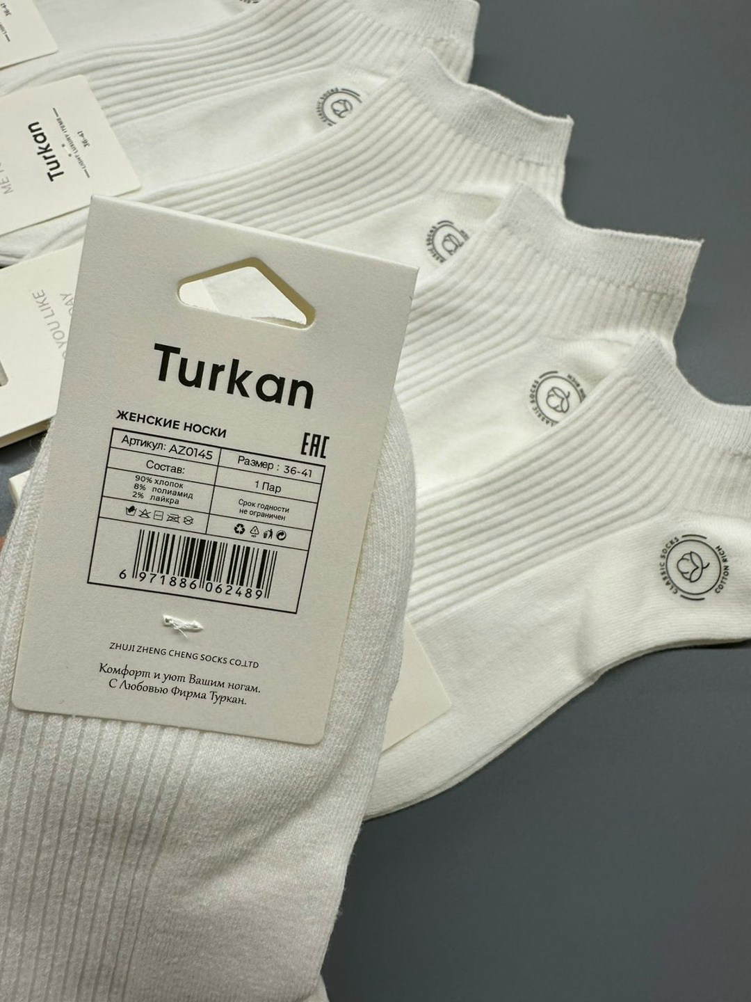 носки короткие набор 10 пар туркан,носки женские 10 пар,носки женские белые,носки turkan женские 10 пар,носки женские набор короткие белые