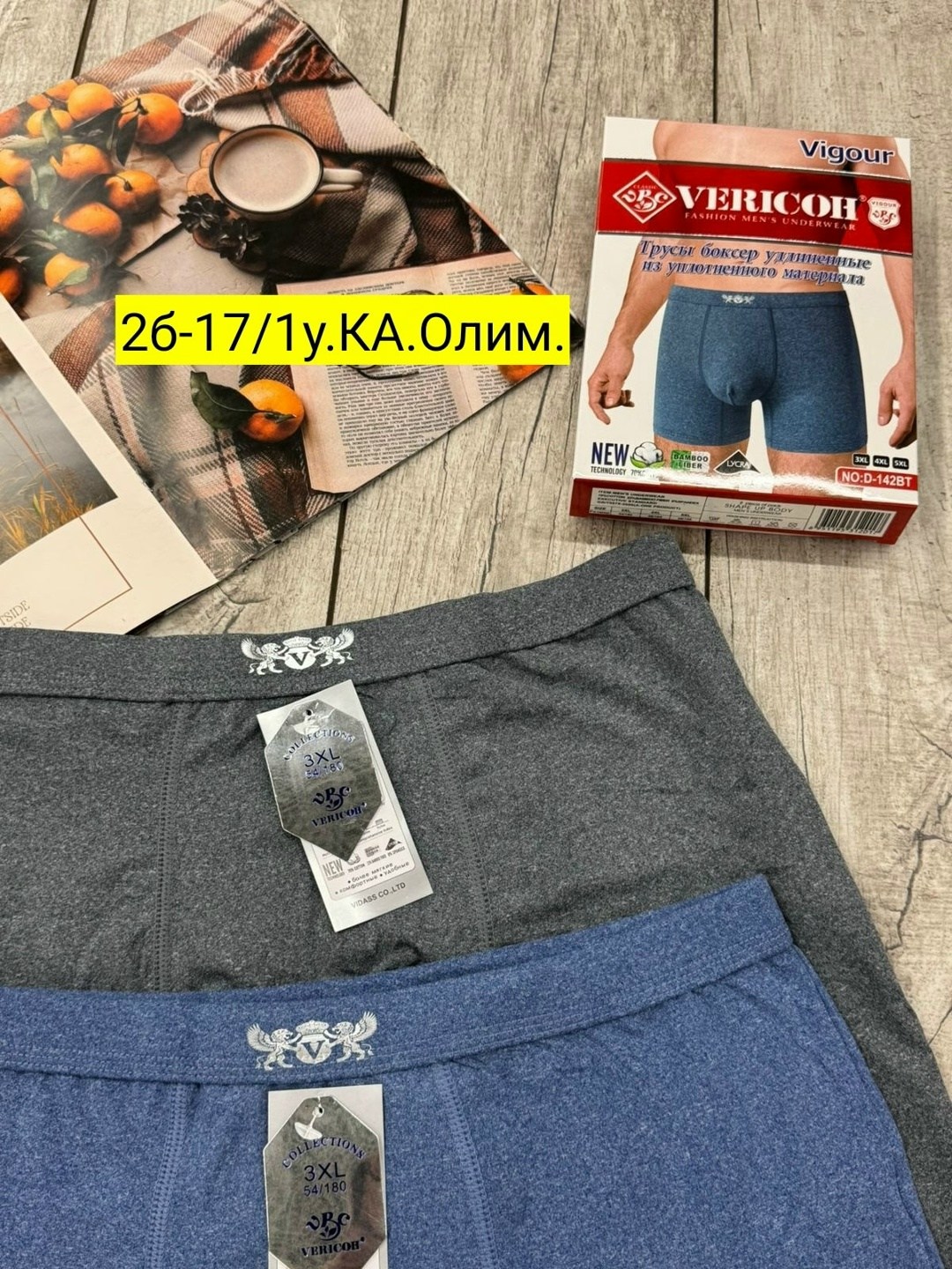 комплект трусов мужских,комплект трусов боксеры fukai новые технологии,комплект трусов боксеры fukai,набор трусов,комплект трусов боксеров