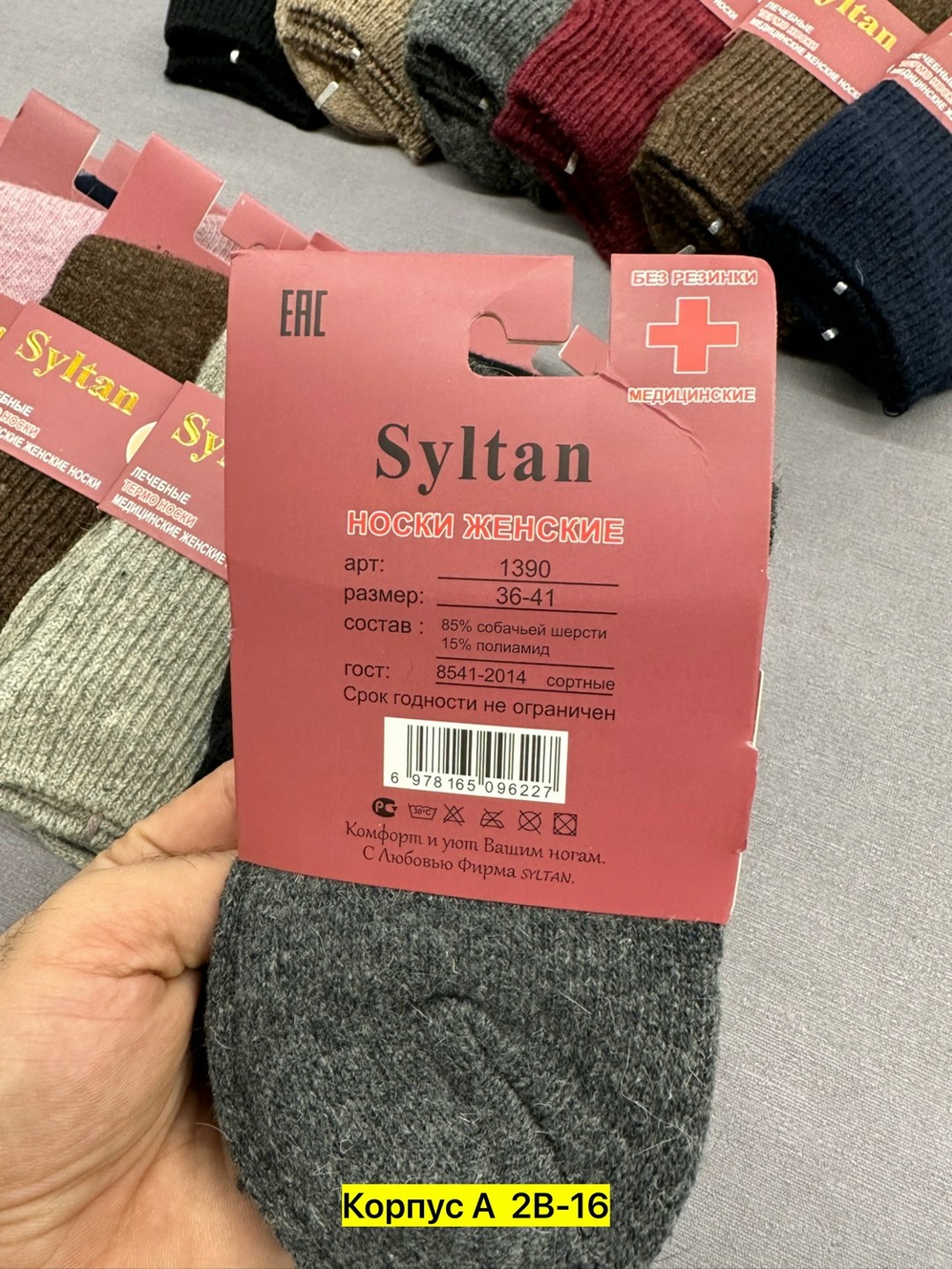 носки из собачьей шерсти syltan,носки мужские 2616 верблюжья шерсть,носки женские из собачьей шерсти,носки женские теплые,женские носки