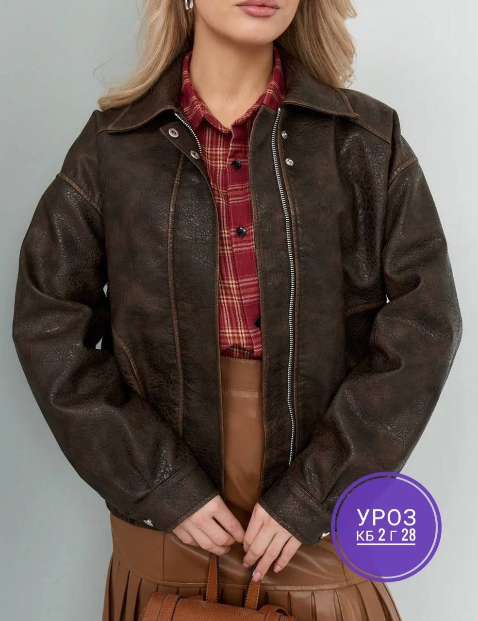 кожаная куртка,куртка бомбер женская,женская кожаная куртка,женская куртка,куртка оверсайз