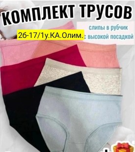 Нижнее белье