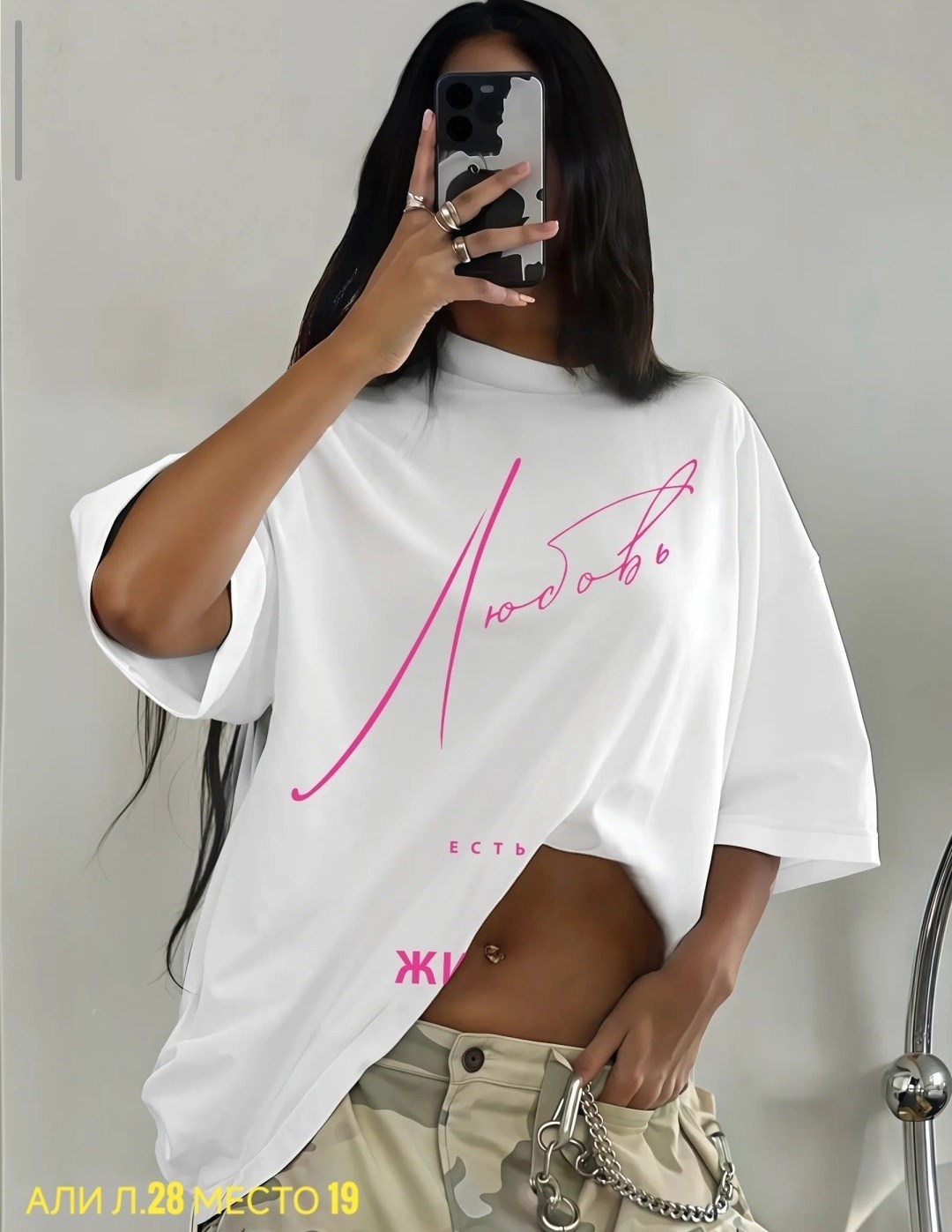 футболки оверсайз с принтами,футболка оверсайз с принтом любовь есть жизнь,футболка оверсайз с принтом любовь,футболка оверсайз с принтом,белая футболка оверсайз