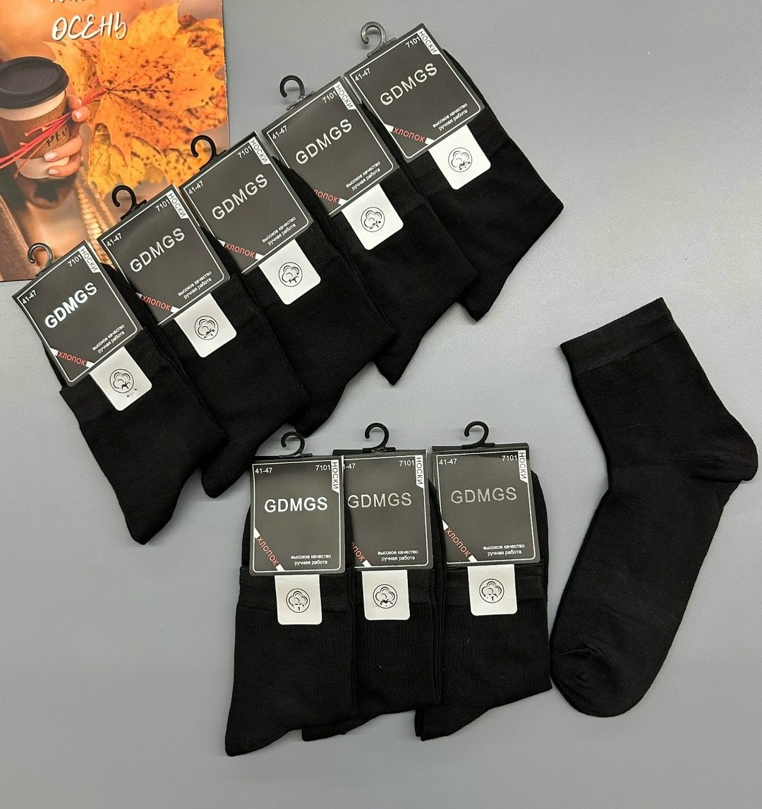 носки мужские,носки мужские 10 пар,носки gdmgs мужские,комплект носки мужские,носки мужские хлопковые