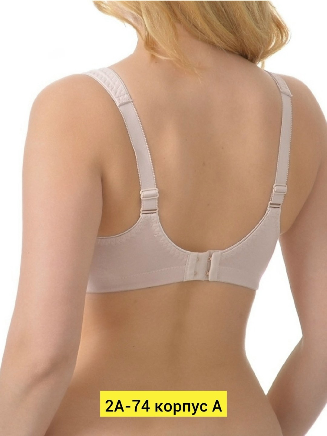 бюстгальтер женские,бюстгальтер,кофейно розовый бюстгальтер,бюстгальтер трикотажный,бюстгальтер без косточек элита 106