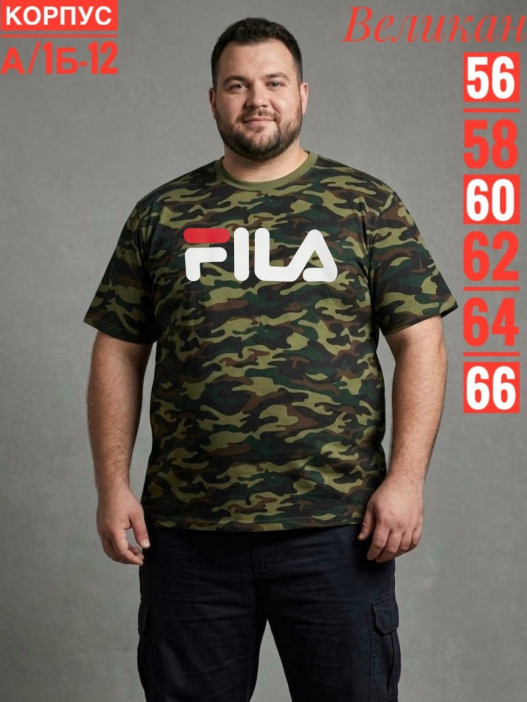 футболка камуфляжная,футболки мужские,футболка камуфляж,мужская футболка большие размеры,футболка мужская камуфляж