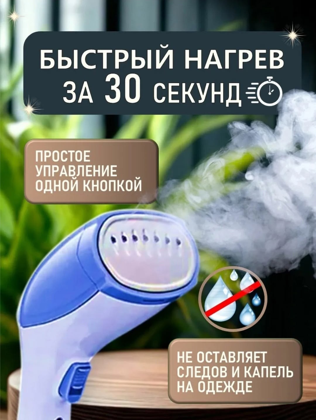 ручной отпариватель,отпариватель маленький,ручной отпариватель для одежды,ручной отпариватель для одежды вертикальный,отпариватель для одежд