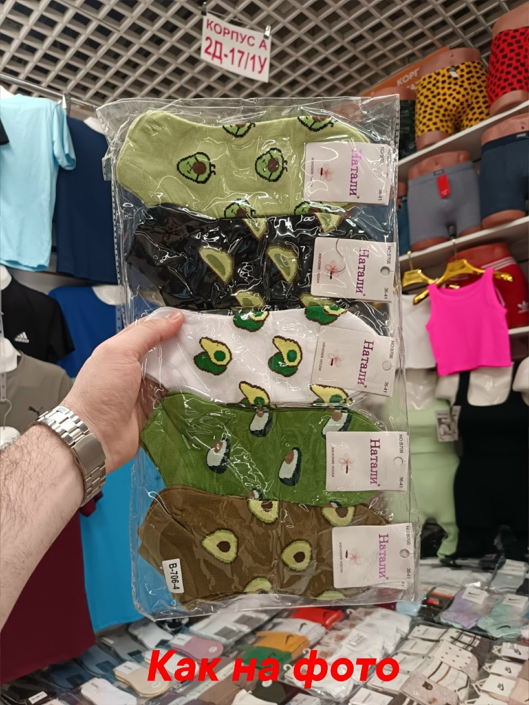 носки женские,носки укороченные,носки короткие,носки авокадо,носки женские р