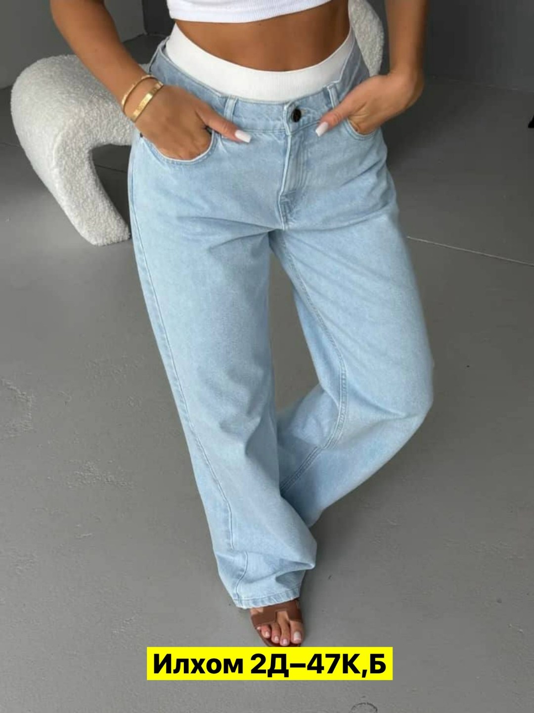 джинсы женские,джинсы стиль,женские джинсы трубы,джинсы брюки,джинсы широкие