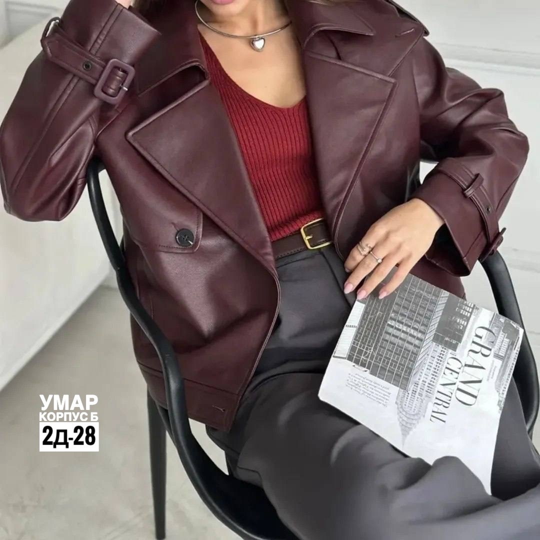 косуха бордовая оверсайз chauzi,кожаная куртка косуха женская,кожаная куртка женская,женская косуха,куртка косуха