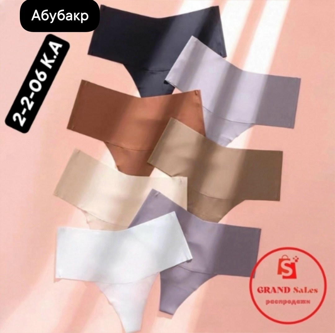 бесшовные трусики,женские бесшовные трусики,женские трусы бесшовные,комплект трусов стринги бесшовные,бесшовные стринги