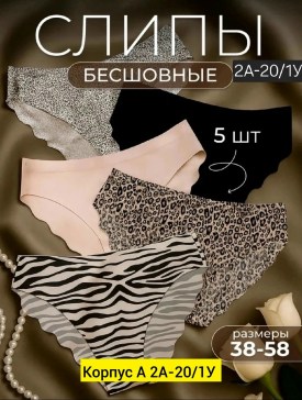 Нижнее белье