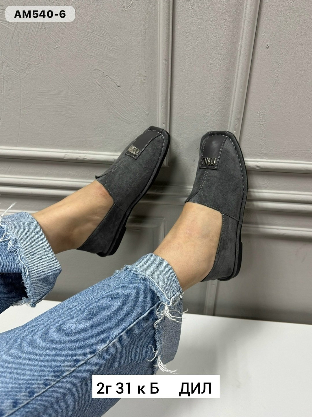 ,лоферы замшевые,лоферы женские,мокасины женские,лоферы женские замшевые