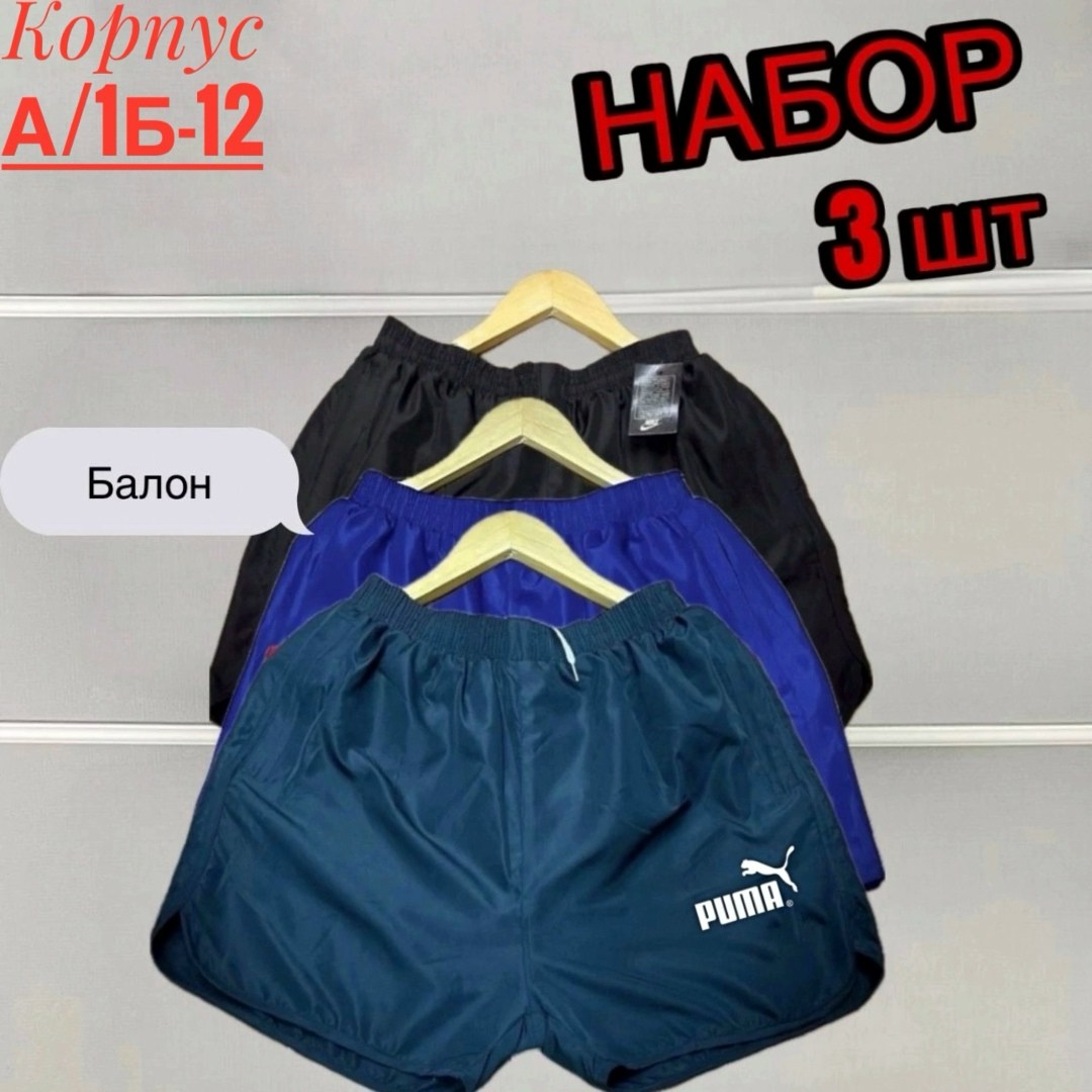 костюм спортивный мужской шорты,шорты для мужчин,шорты мужские,спортивные шорты,мужские спортивные шорты