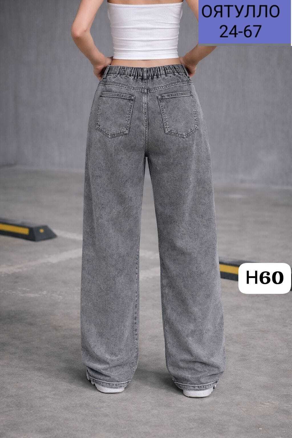 джинсы женские,широкие джинсы женские,джинсы широкие,джинсы женские трубы,штаны джинсы