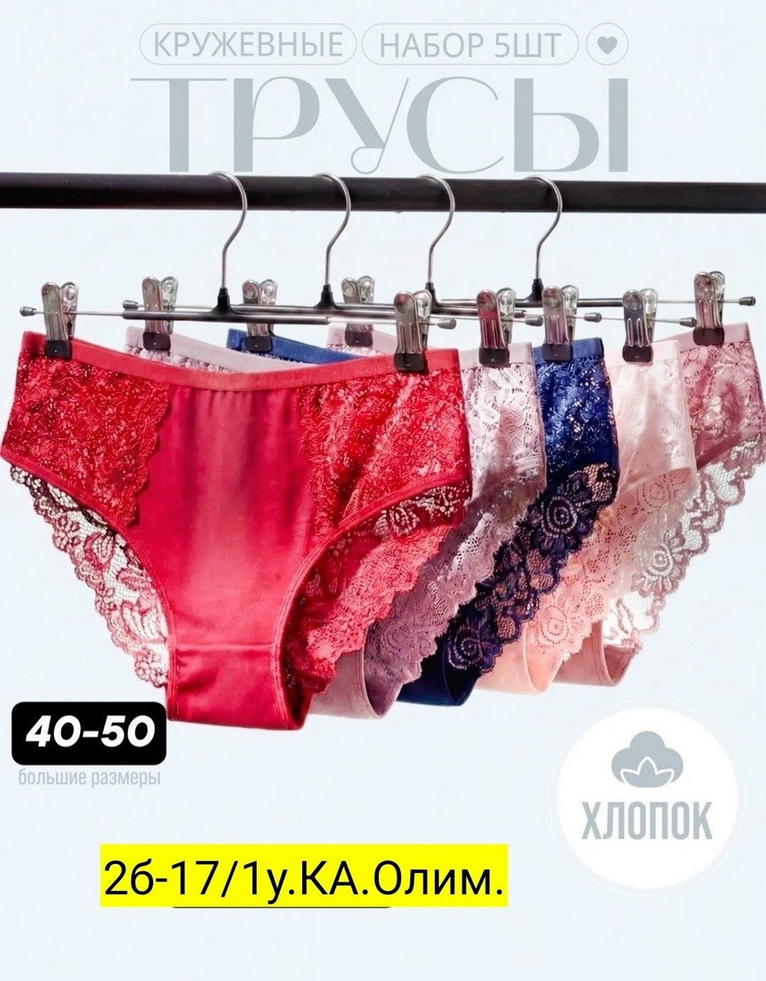 трусы женские набор хлопок 5 шт нижнее белье,комплект трусов женские,трусы женские набор хлопок 5шт нижнее белье кружева слипы,трусы женские набор кружевные,трусы женские набор хлопок кружевные