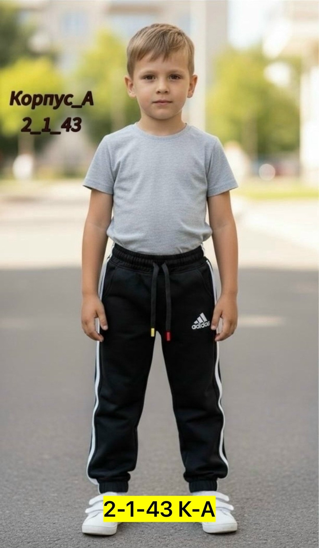 детские брюки,спортивные штаны,штаны спортивные для мальчика,штаны для мальчиков,брюки спортивные для мальчик