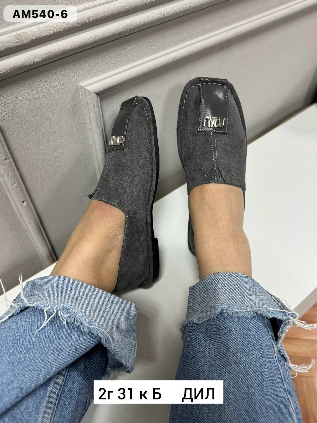 ,лоферы замшевые,лоферы женские,мокасины женские,лоферы женские замшевые