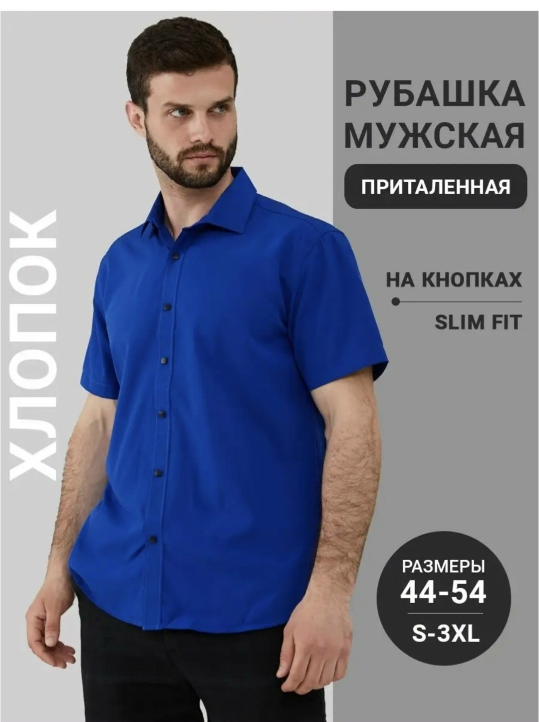 рубашка мужская белая,рубашка мужская с короткими рукавами,рубашка мужская,рубашка мужская классическая с коротким рукавом,рубашка c коротким рукавом классическая essecco