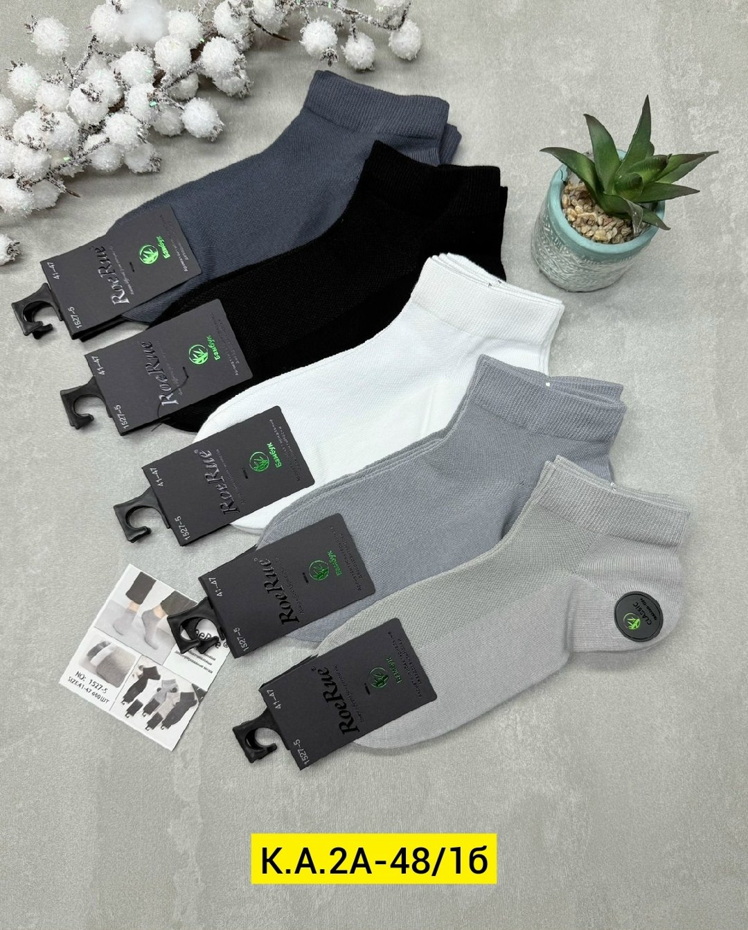 носки мужские,носки мужские 10 пар,носки мужские 12 пар,комплект носки мужские,носки