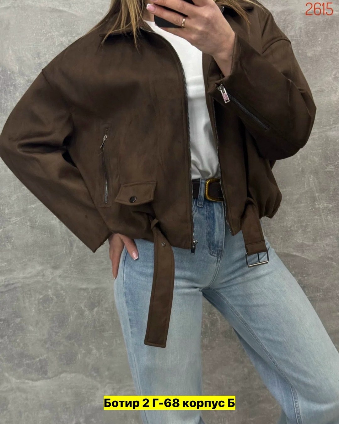 куртка замшевая,куртка замш,женская куртка,куртка,куртка кожаная