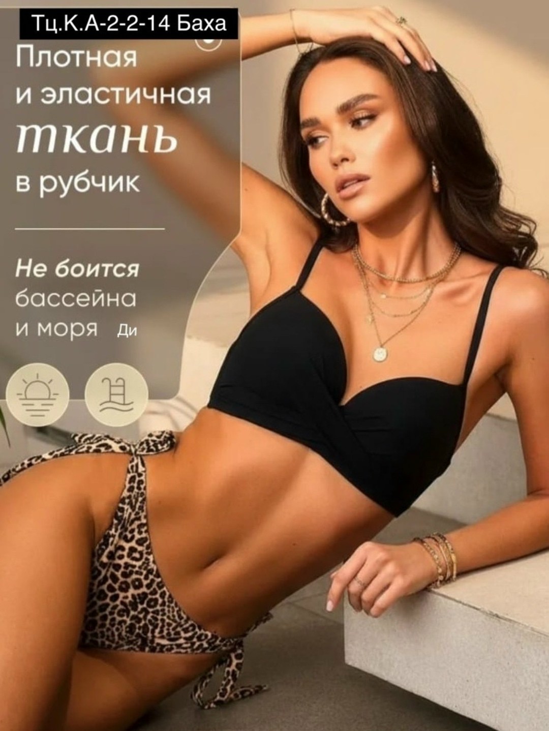 купальник раздельный женский,купальник раздельный,купальник женские,леопардовые купальники,раздельный леопардовый купальник