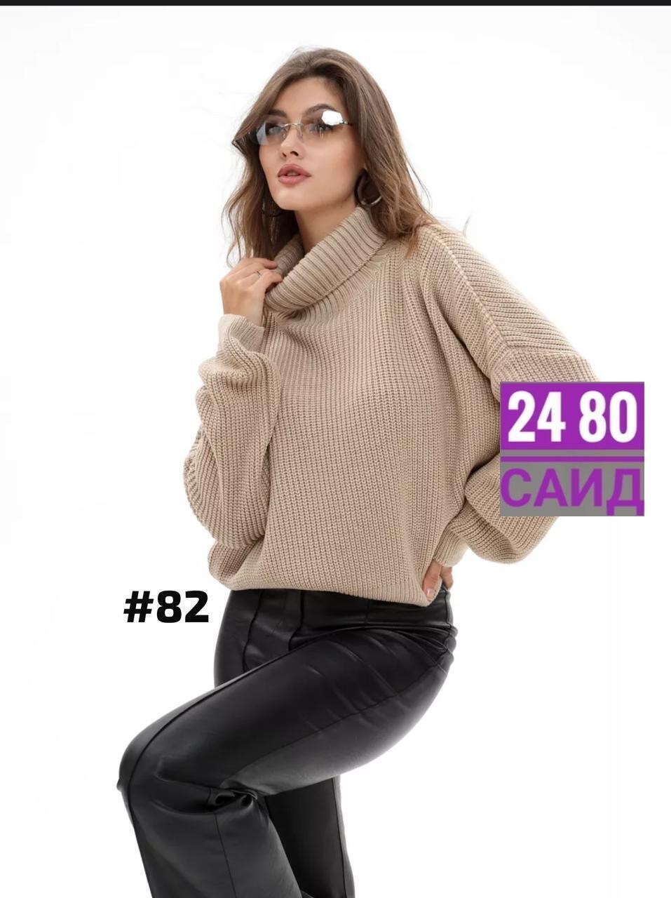 женский свитер,свитера вязаные,свитер вязаный оверсайз с горлом теплый,свитер вязаный оверсайз,свитер оверсайз с горлом вязаный