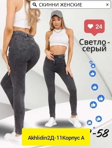 женские джинсы,джинсы женские скинни с высокой посадкой,джеггинсы джинсы,джинсы женские серые,джинсы с высокой посадкой скинни стрейч серые