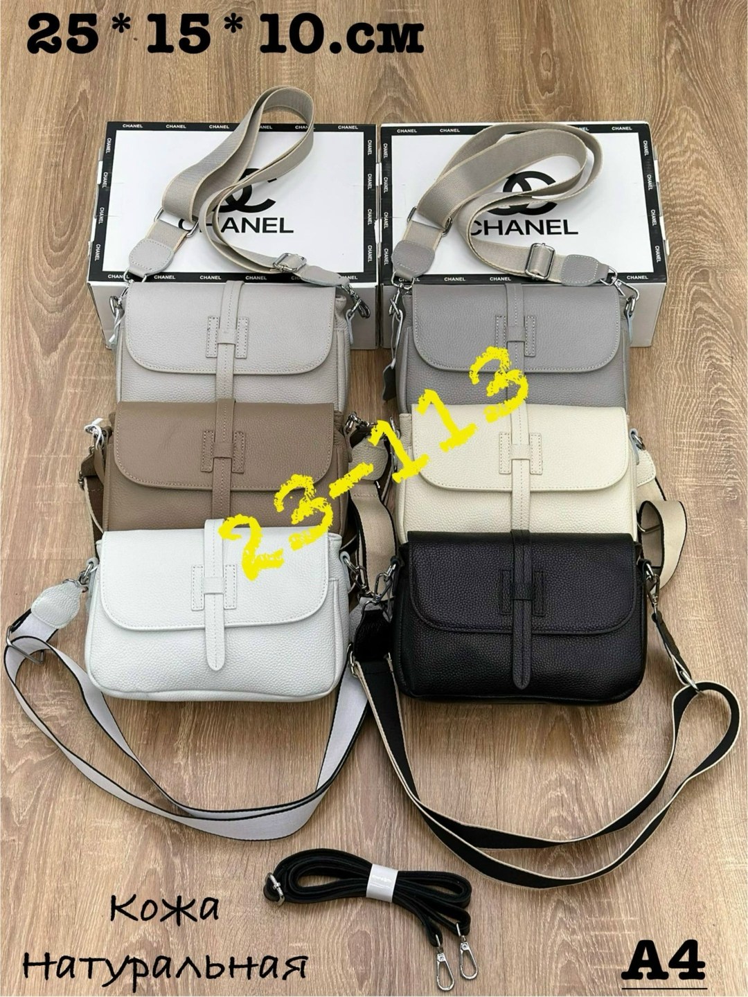 сумка,женская сумка,сумка белая,белая сумка женская,сумочка