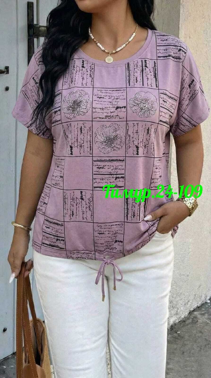 футболки женские больших размеров,футболки женская,кофта женская,футболки модные,футболки женские с принтом