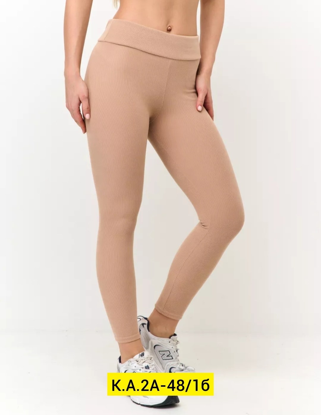 легинсы женские,лосины в рубчик леггинсы спортивные утягивающие,легинсы,легинсы в рубчик бежевые,женские леггинсы