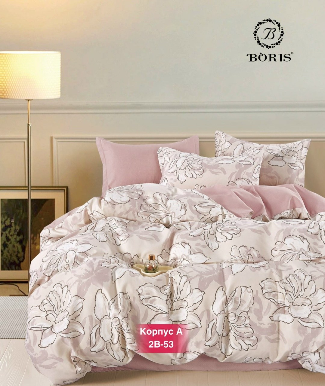 комплект постельного белья boris евро,комплект постельного белья boris,комплект постельного белья boris люкс сатин,постельное белье boris 2 спальное сатин,постельное белье семейный комплект boris