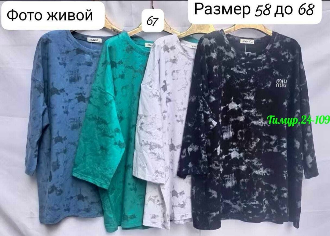 туника женская,женская кофта,валберис туники женские,стильная кофта,туника женская большие размеры