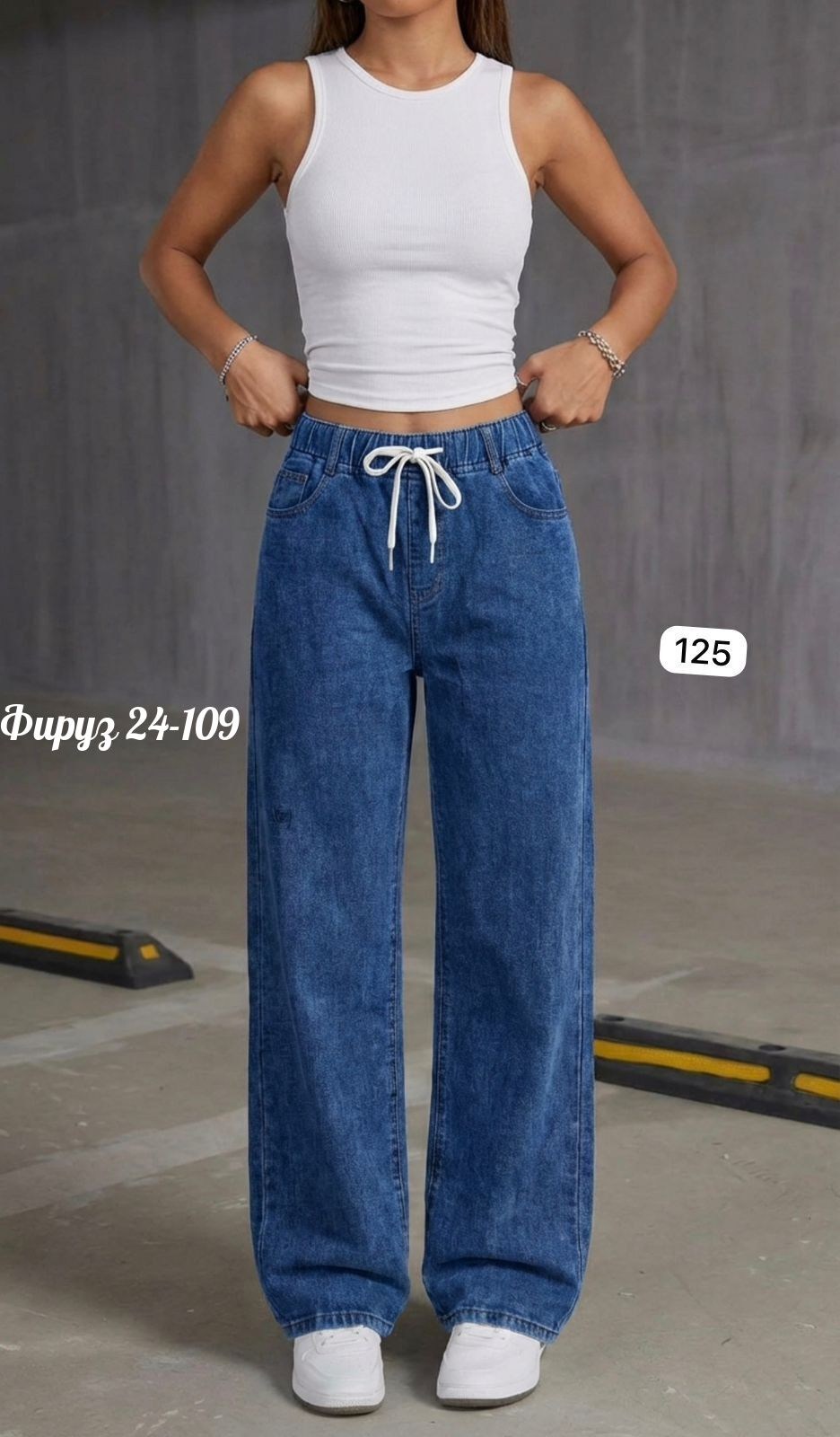 женские джинсы,джинсы широкие,женские широкие джинсы,джинсы,брюки джинсы