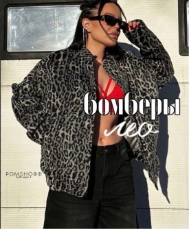 Верхняя одежда