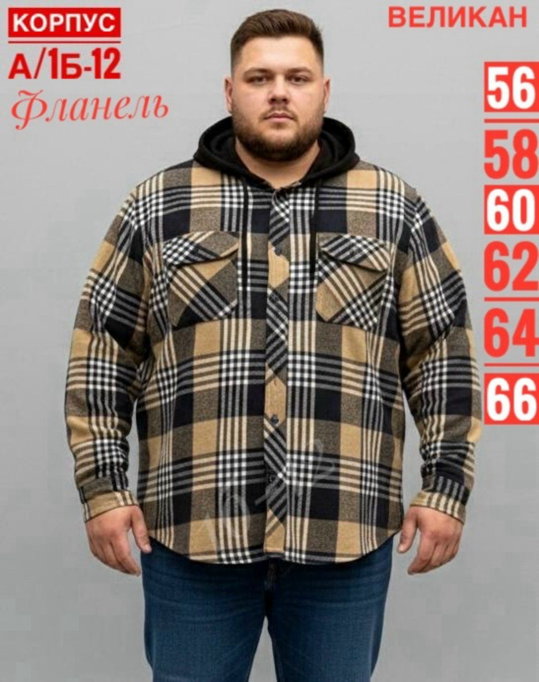 рубашка с капюшоном,рубашка теплая,рубашка мужская с капюшоном,рубашка мужская