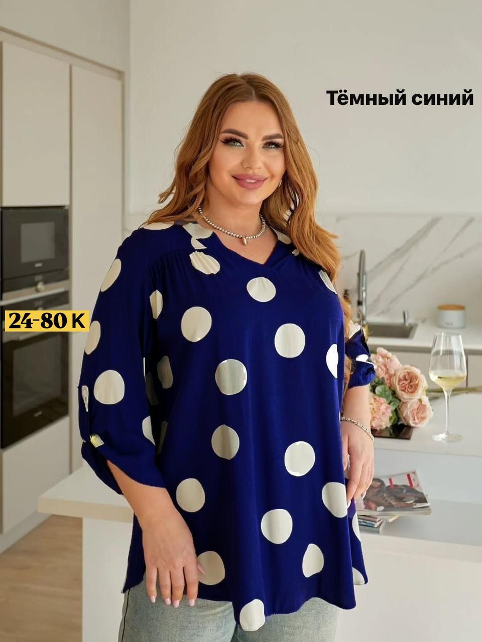 женские блузки больших размеров,блузка женская,блуза,блузка стильная,блуза нарядная