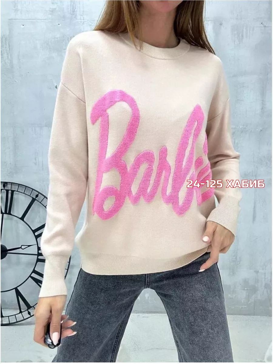 свитер оверсайз с надписью barbie,свитер оверсайз барби,женский свитер,женский свитер оверсайз с надписью barbie,женская кофта