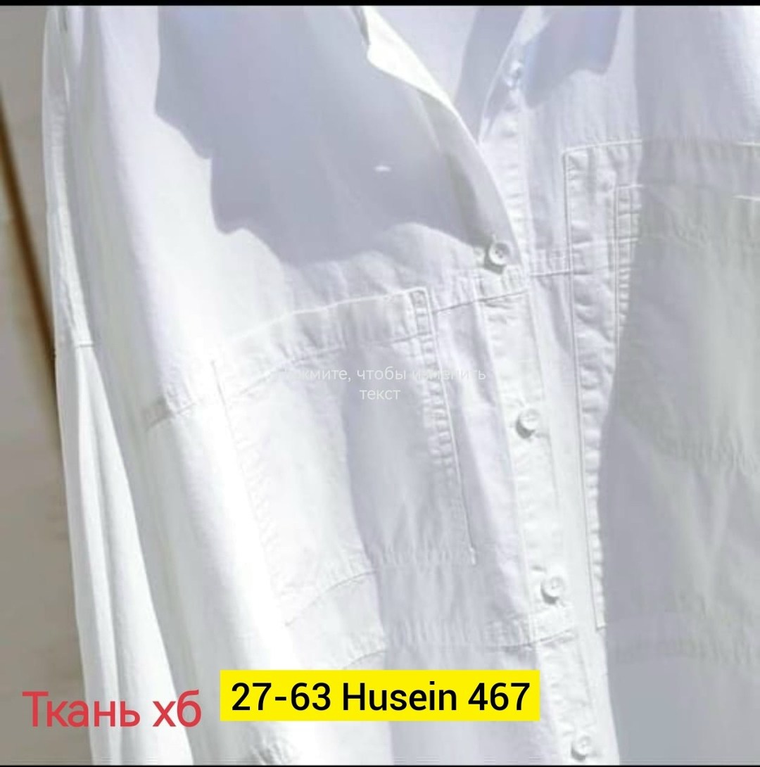 рубашка белая женская,рубашка женская,рубашка,женская блузка рубашка,рубашка белая