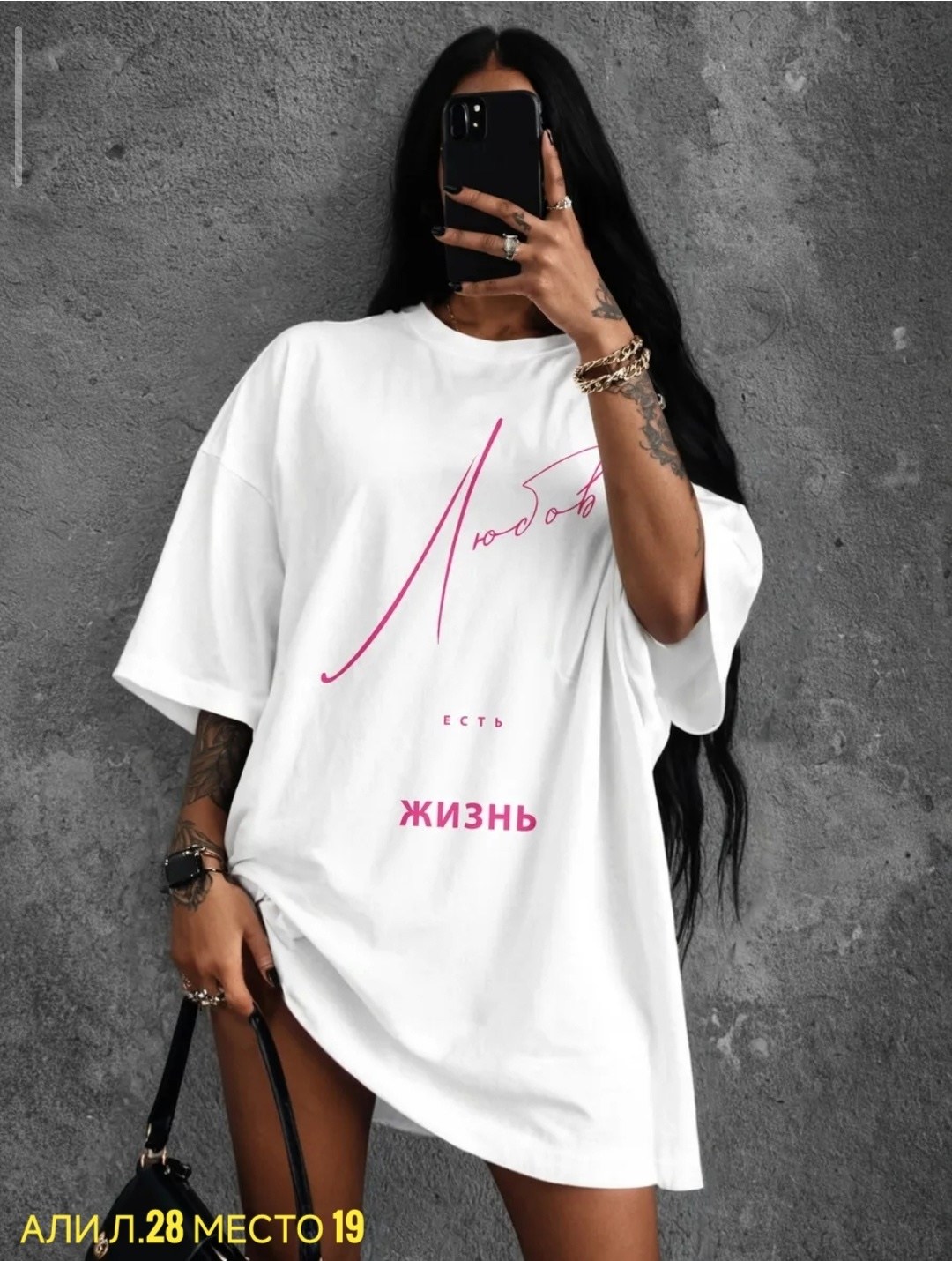 футболки оверсайз с принтами,футболка оверсайз с принтом любовь есть жизнь,футболка оверсайз с принтом любовь,футболка оверсайз с принтом,белая футболка оверсайз