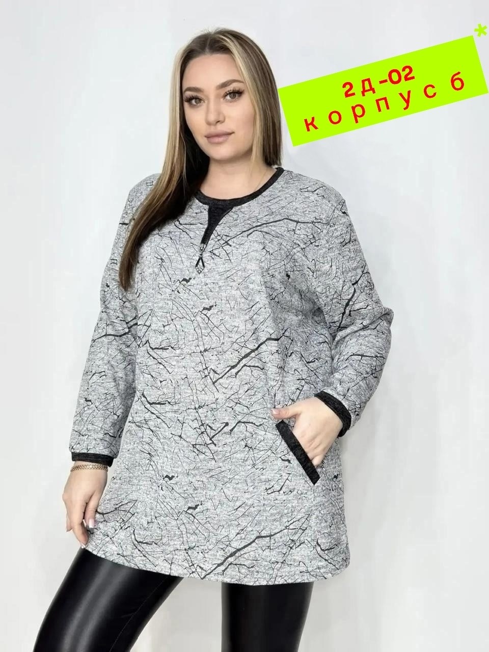 туника женская,женская кофта,женская туника большие размеры,кофта туника,туника женская повседневная