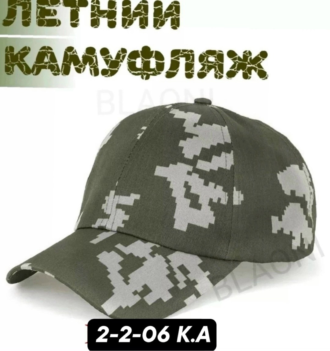 кепка камуфляжная,кепка камуфляжная мужская,кепка армейская,кепка тактическая камуфляж,бейсболка армейская