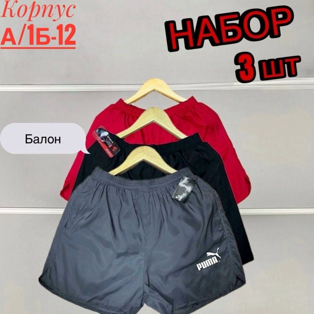 костюм спортивный мужской шорты,шорты для мужчин,шорты мужские,спортивные шорты,мужские спортивные шорты