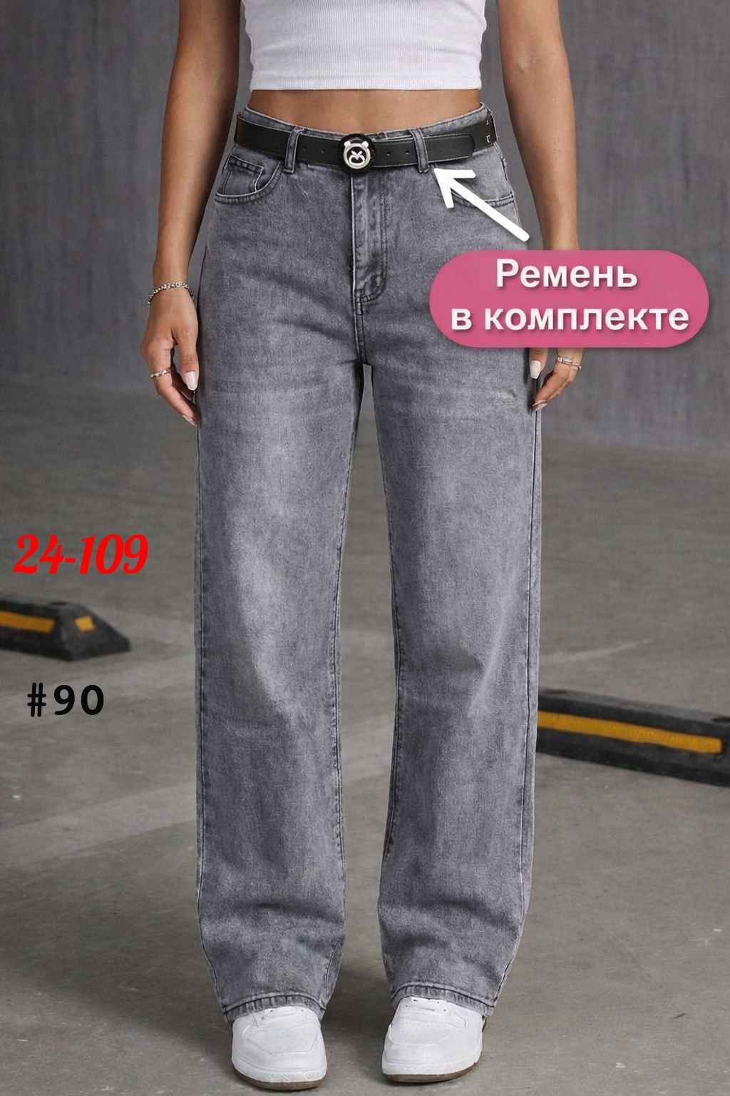 джинсы женские,джинсы женские широкие,джинсы,широкие джинсы,джинсы женский fart favorita серый палаццо