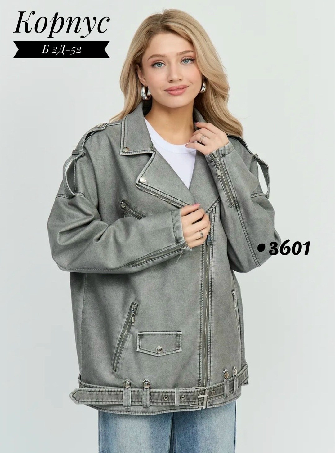 косуха оверсайз демисезонная c&h style,косуха оверсайз демисезонная pa&bn fashion,косуха куртка кожаная оверсайз chauzi,косуха винтажная куртка кожаная oversize серая monyken,косуха винтажная кожаная